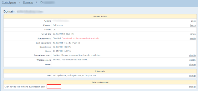 ahnames domain transfer code